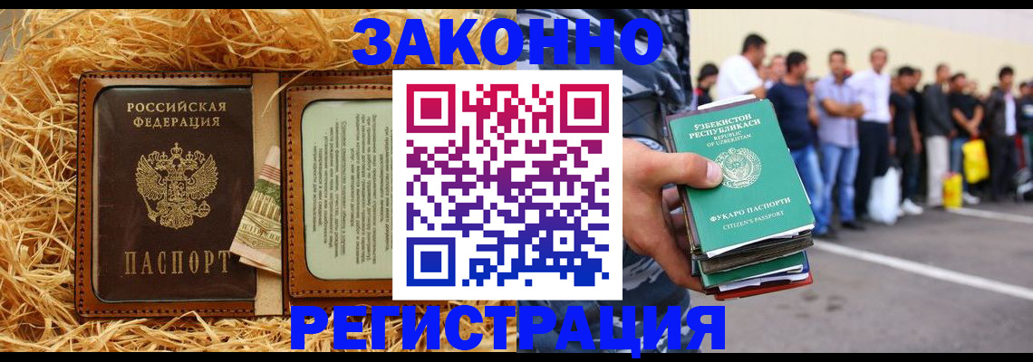 прописка ребенка в Пензенской области