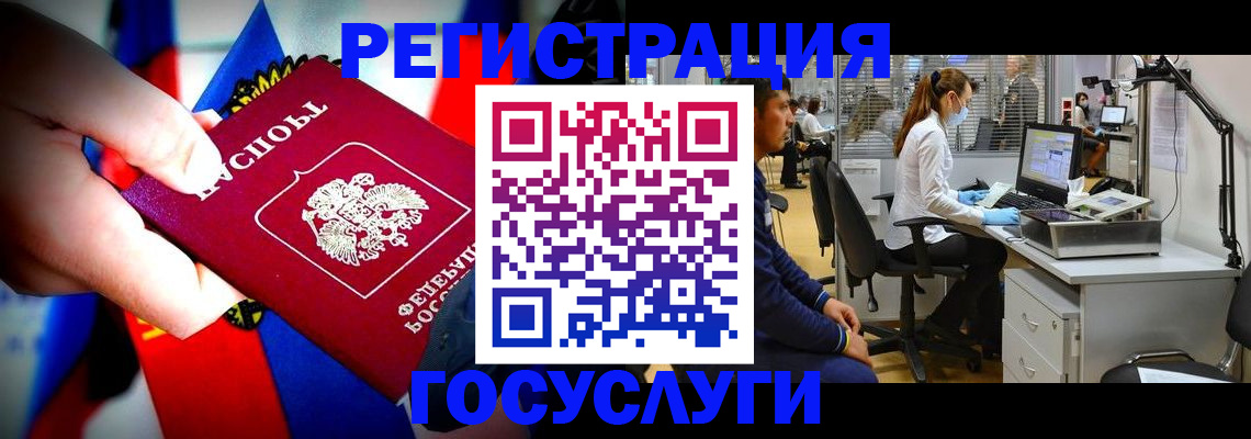 прописка законно в Пензенской области